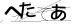 CAPTCHA