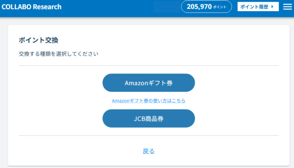 コラボリサーチのポイント