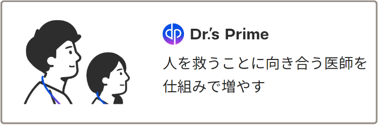 Dr.'s Prime