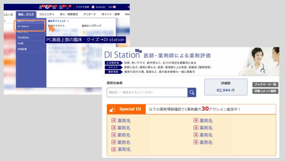 DI Station