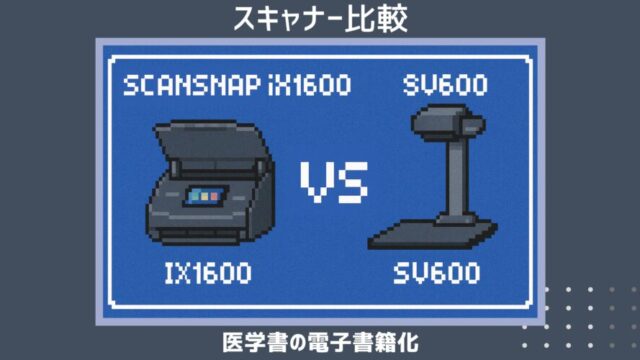 【セール】福袋のファッション通販 医学書の自炊/PDF化におすすめのスキャナー2タイプを徹底比較 健康・医学